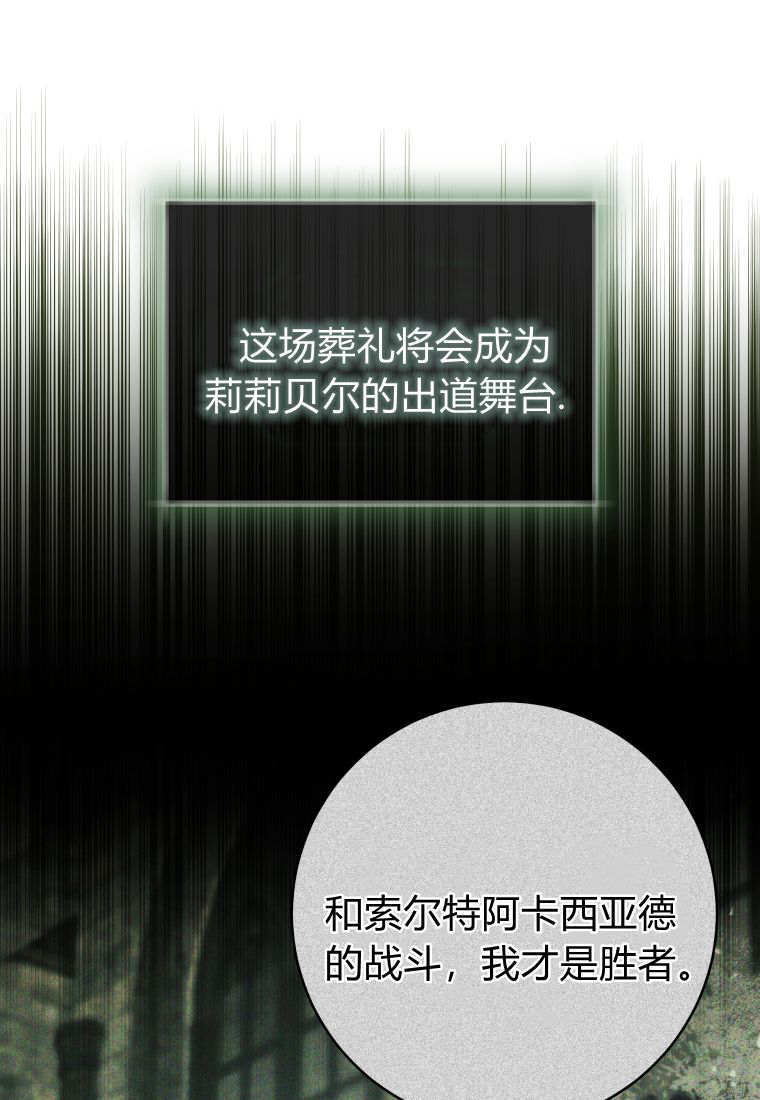 第61话 第103页