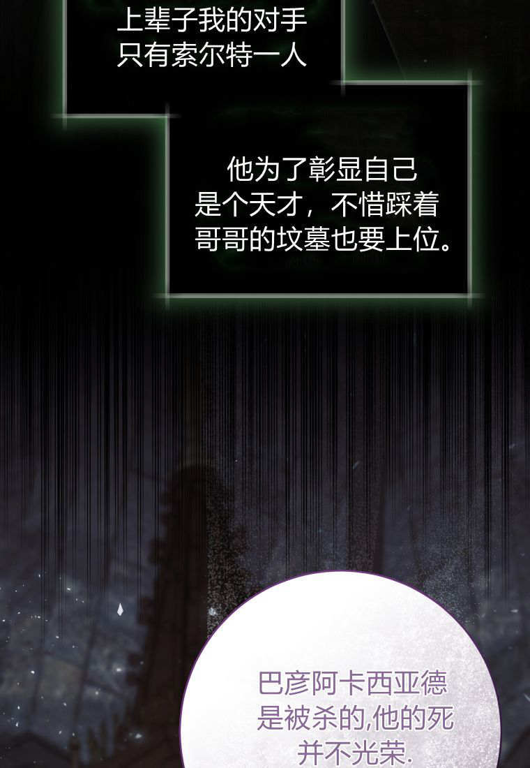 第61话 第105页