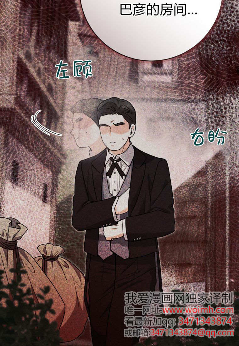 第61话 第112页