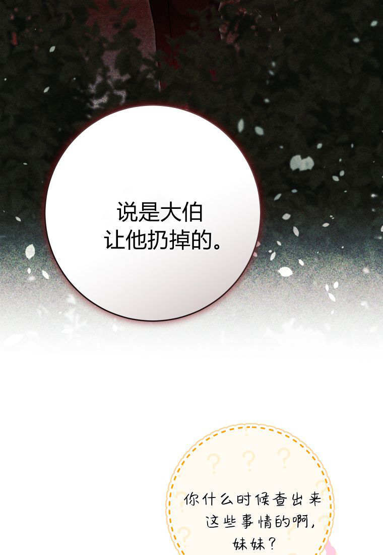 第61话 第113页