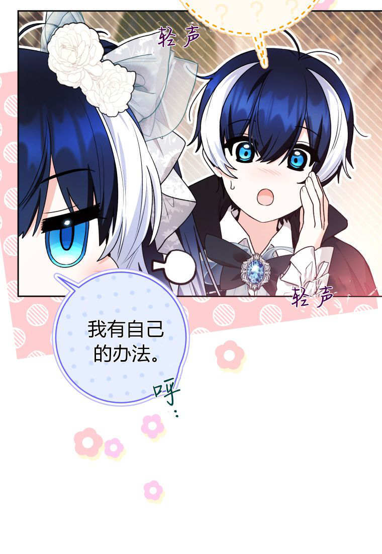 第61话 第114页