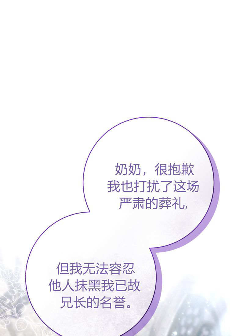 第61话 第116页