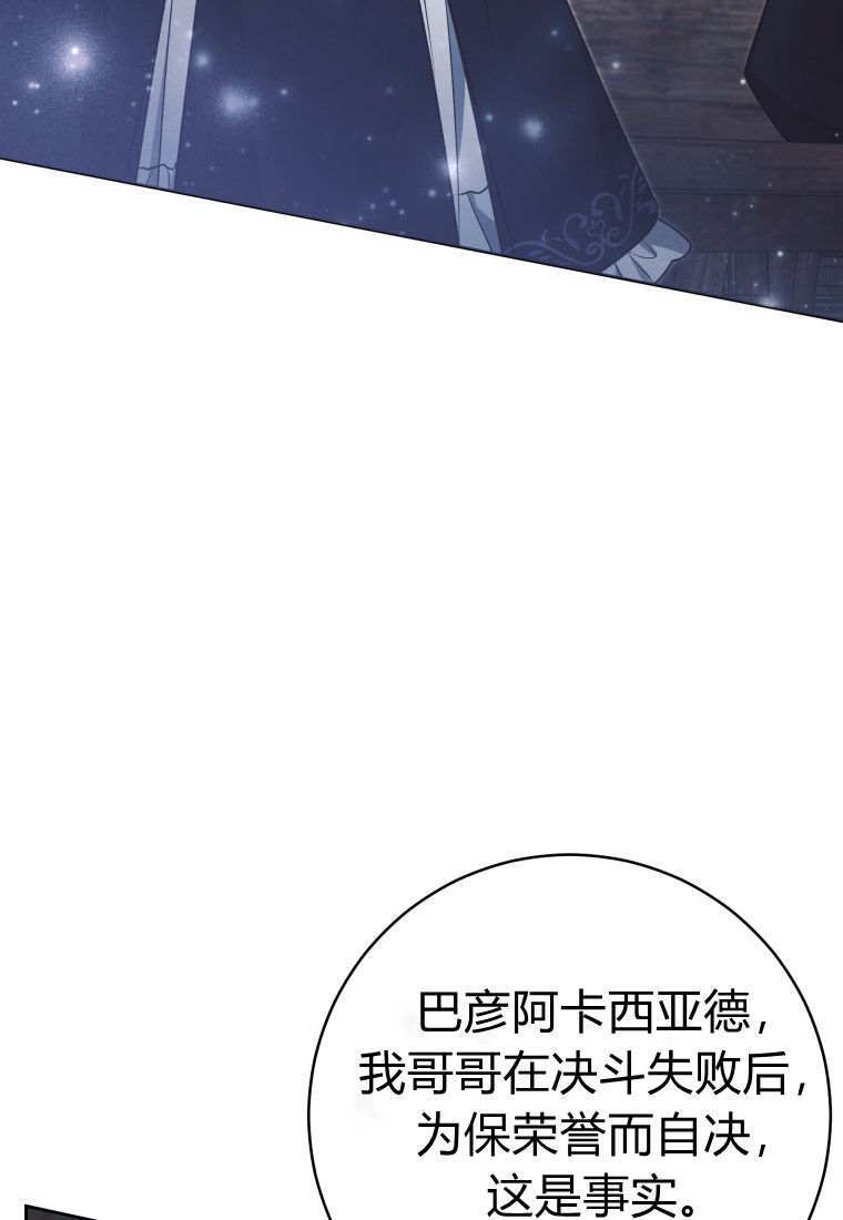 第61话 第118页