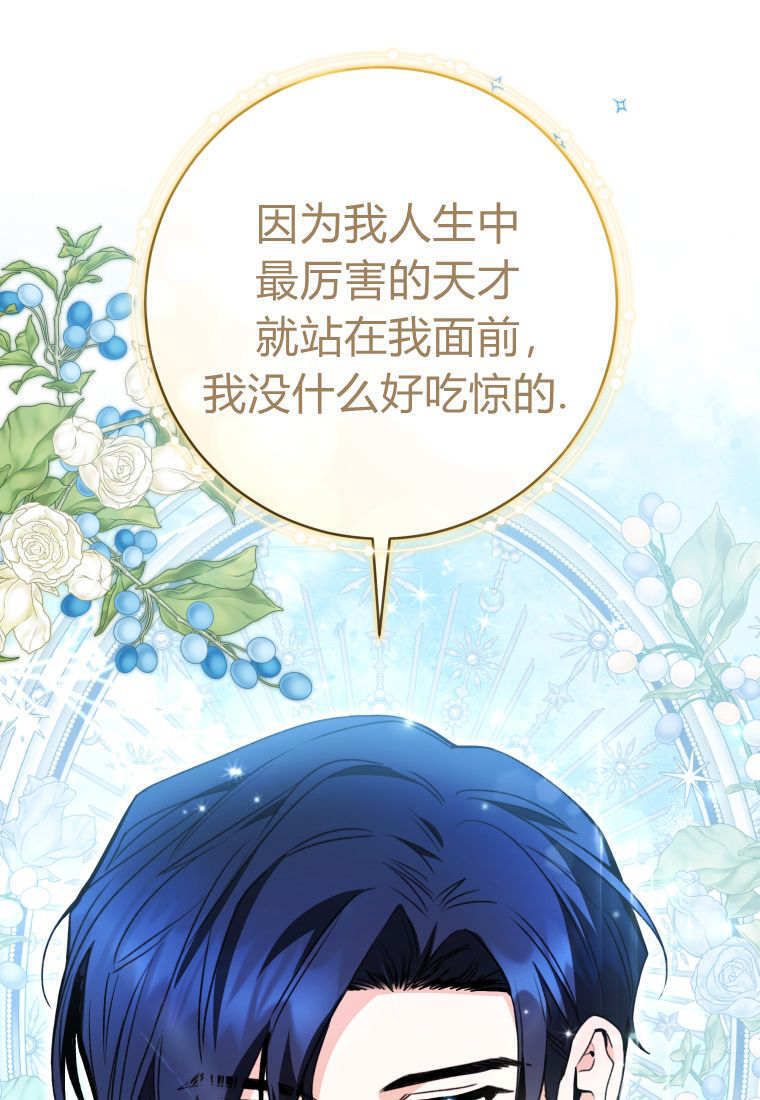 第61话 第129页