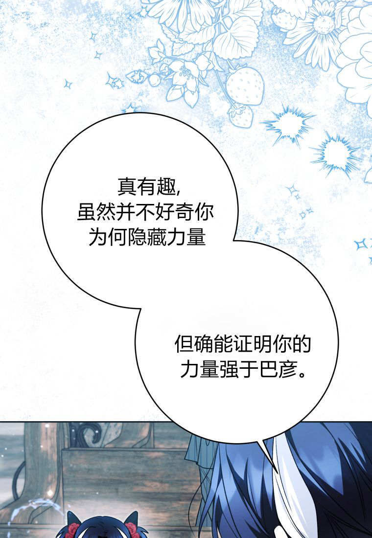第61话 第133页
