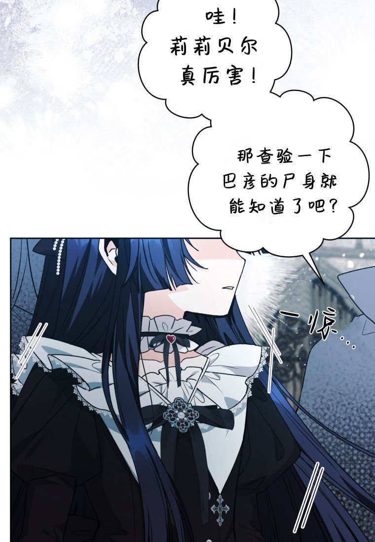 第61话 第144页