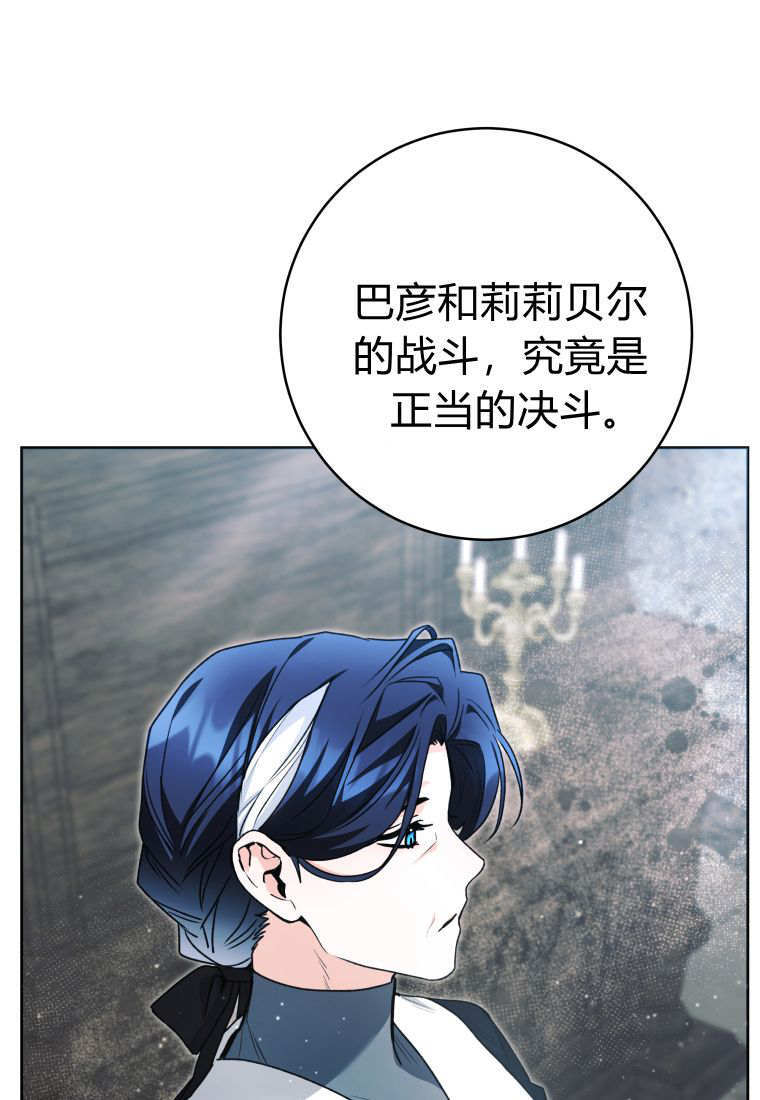 第61话 第148页