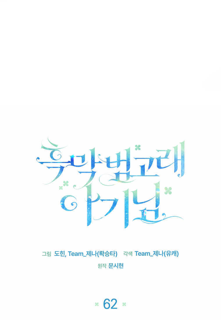 第62话 第5页