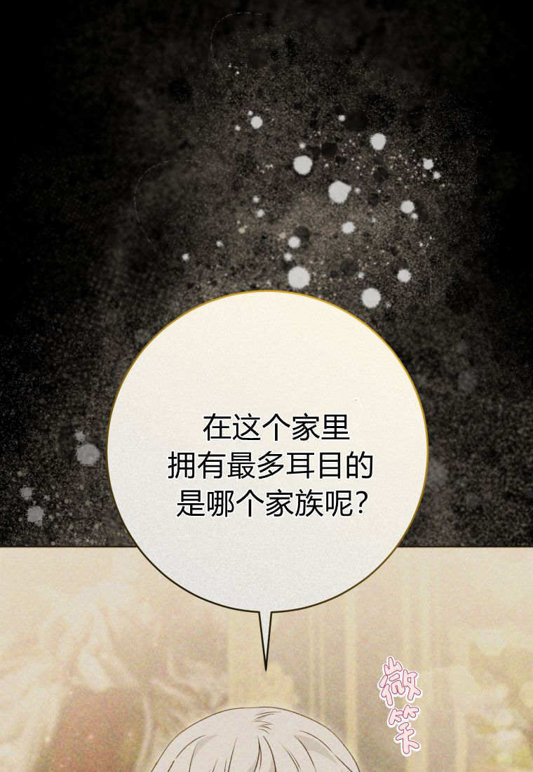 第62话 第11页