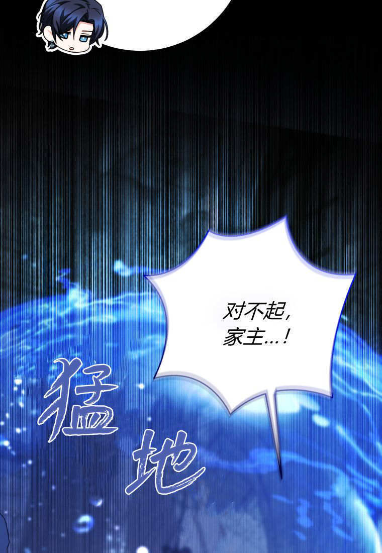 第62话 第67页