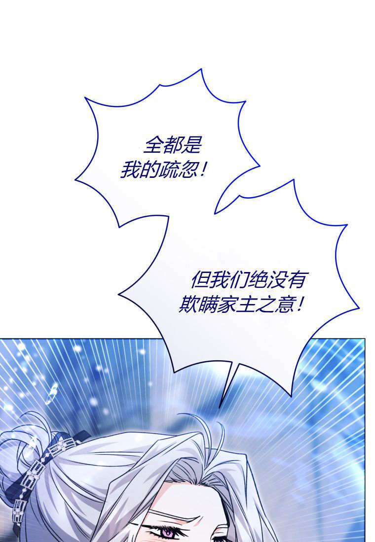 第62话 第70页