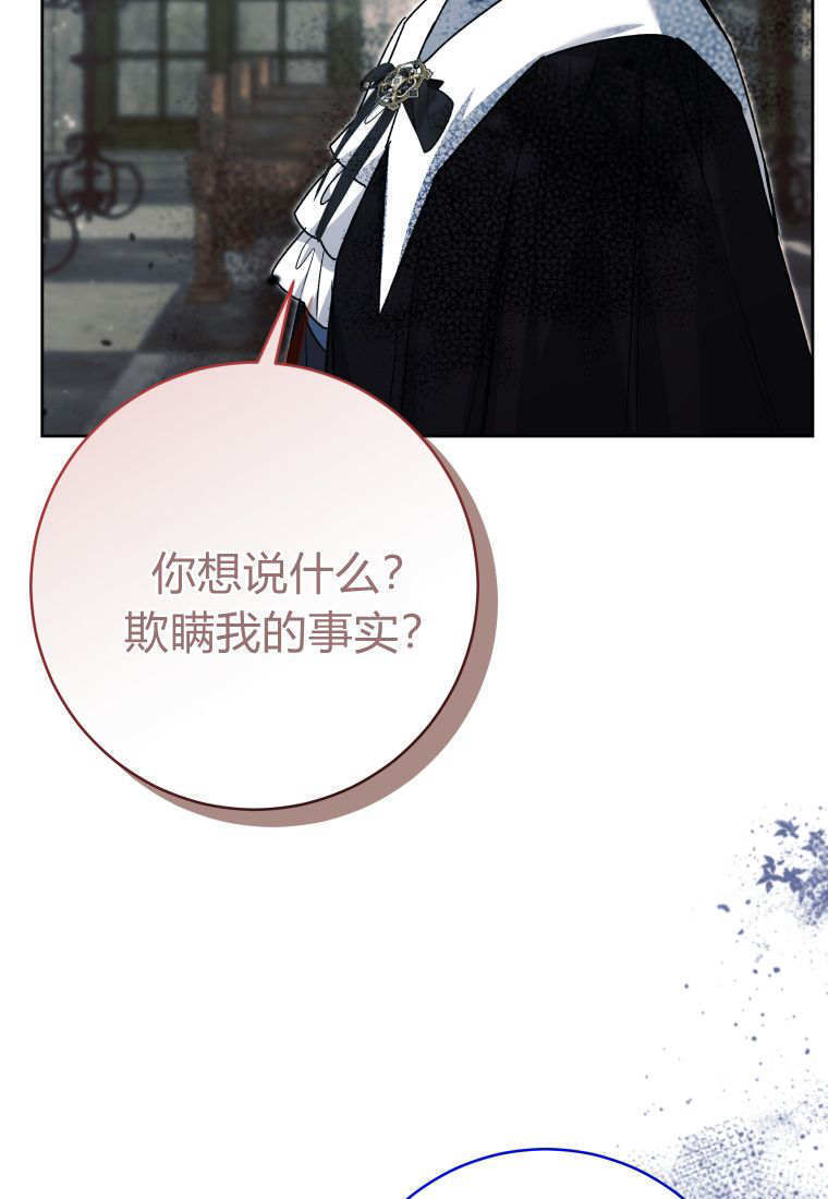 第62话 第73页