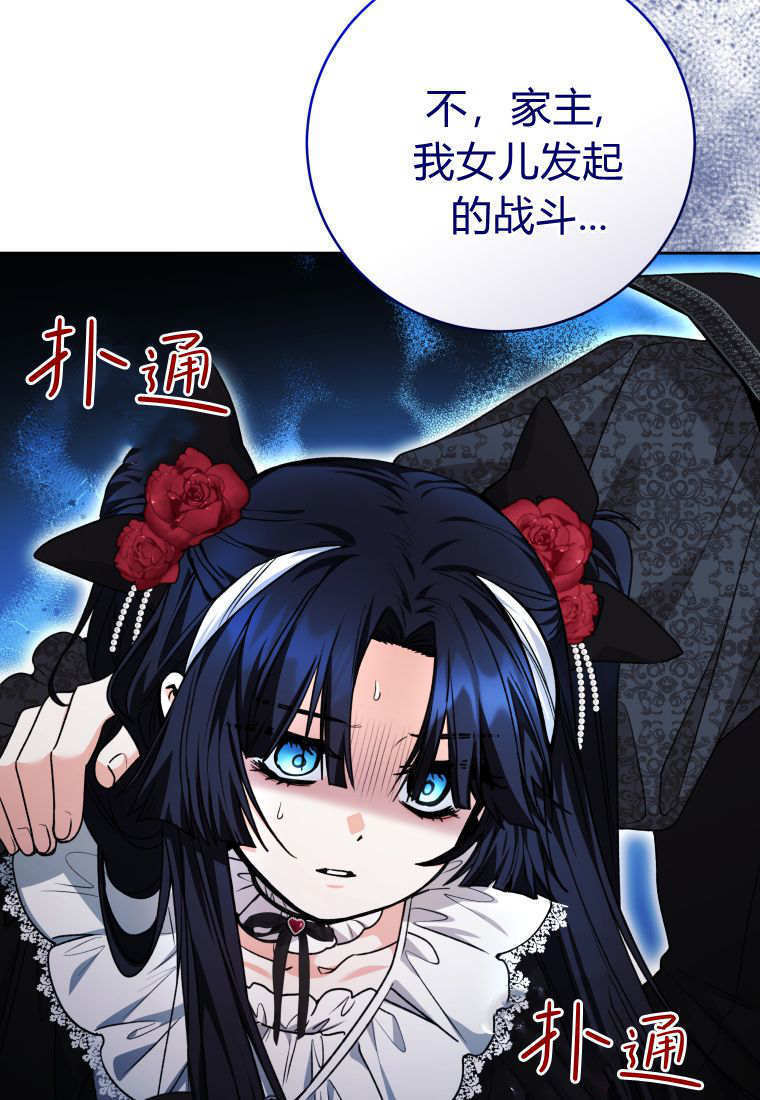 第62话 第74页