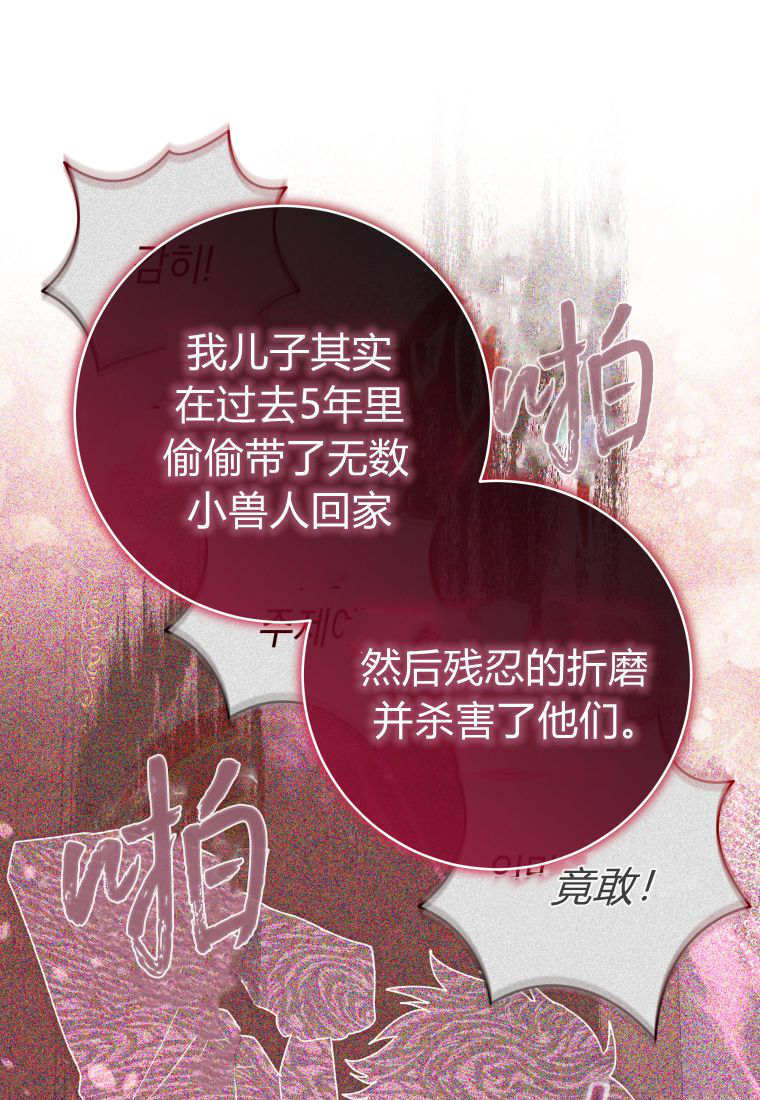 第62话 第76页
