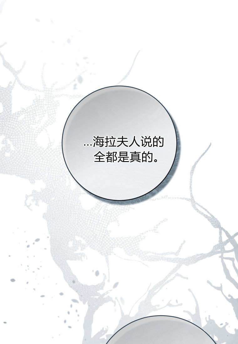 第62话 第85页