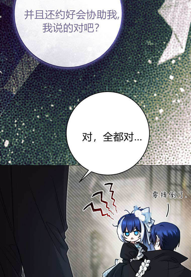 第62话 第90页