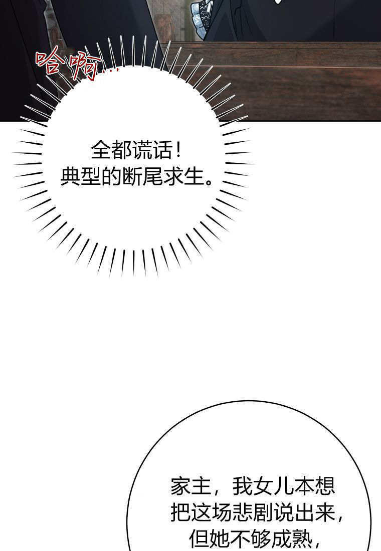 第62话 第91页