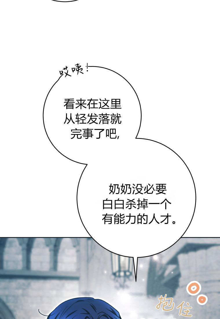第62话 第93页