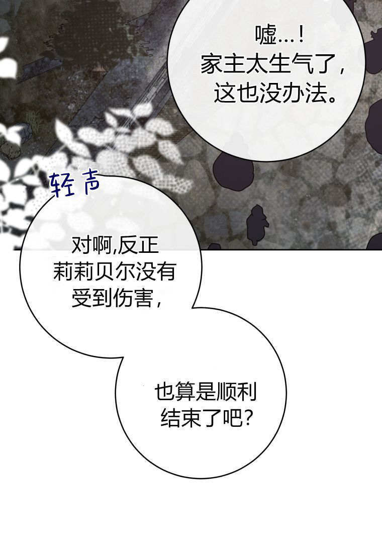 第62话 第103页