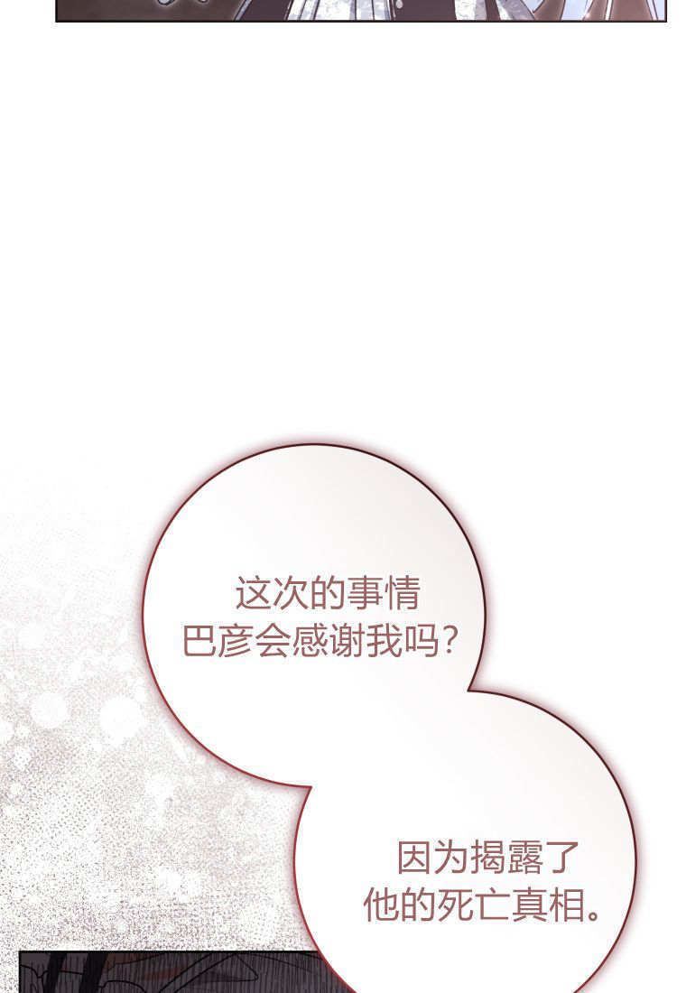 第62话 第117页