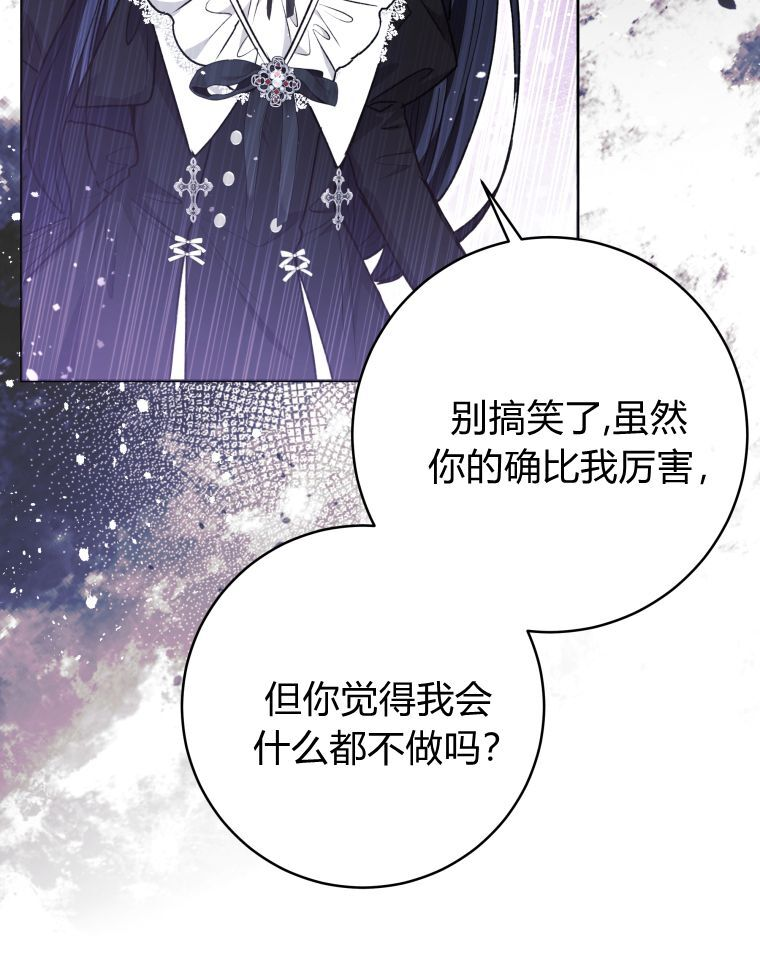 第63话 第4页