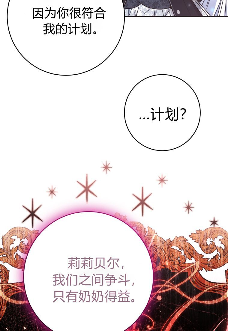第63话 第60页