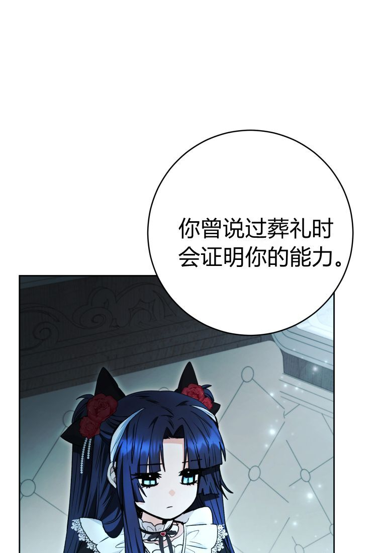 第63话 第77页