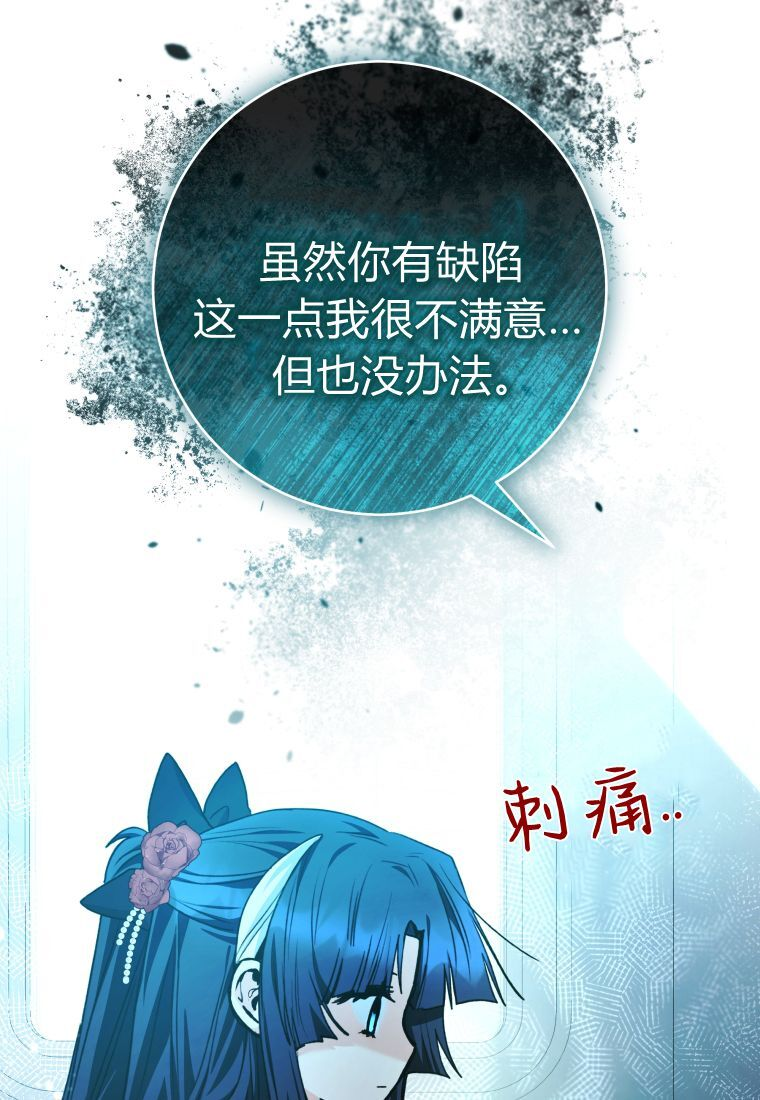 第63话 第80页