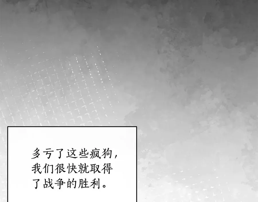 第2话 第一次见面 第50页