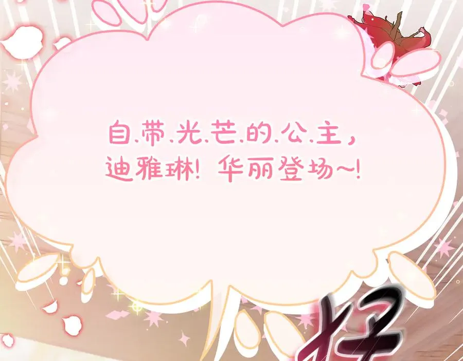第2话 第一次见面 第206页