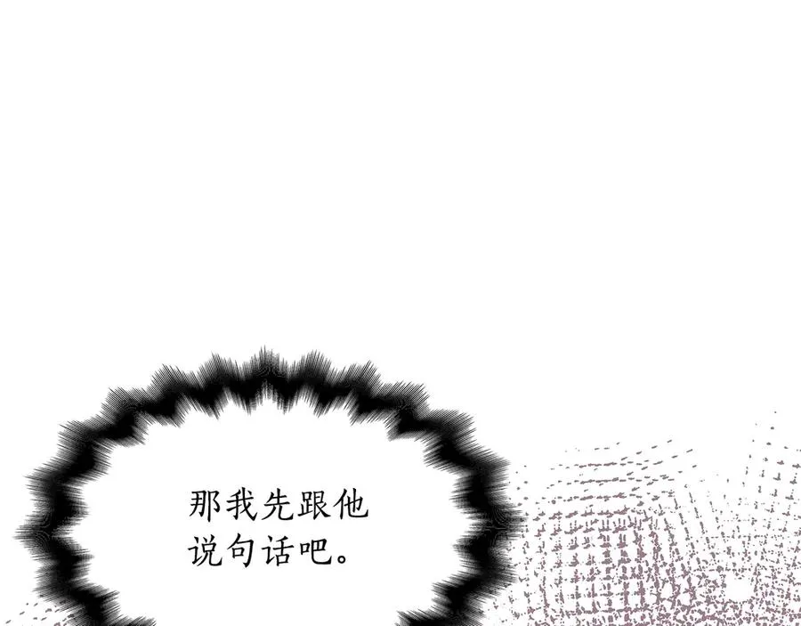 第2话 第一次见面 第256页