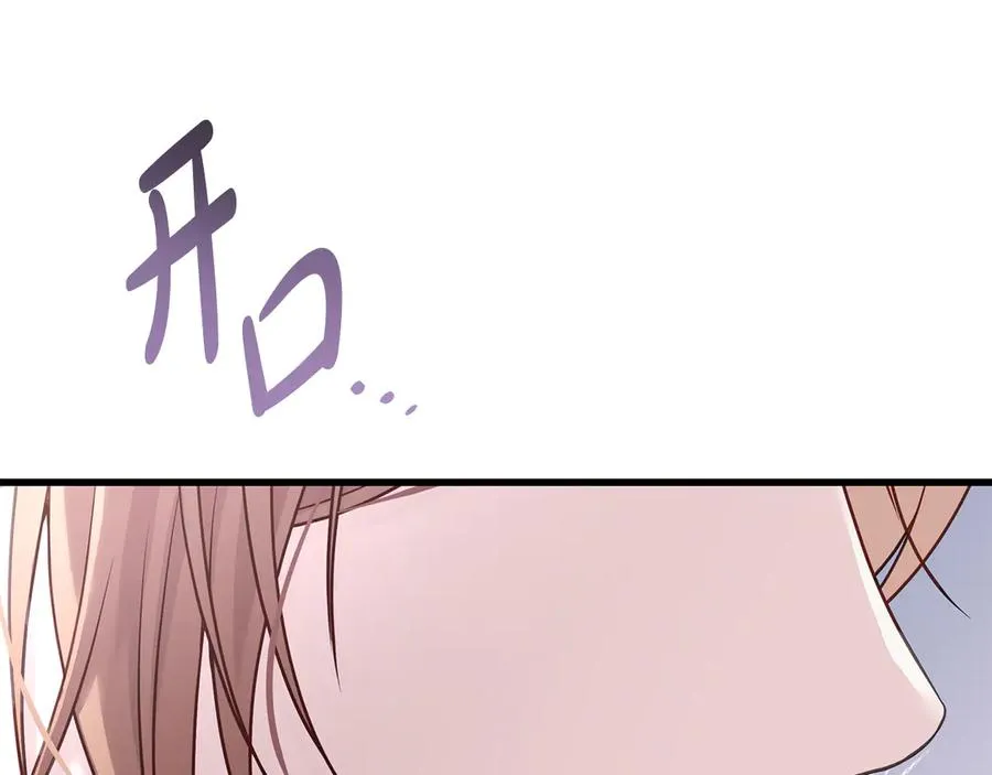 第2话 第一次见面 第260页