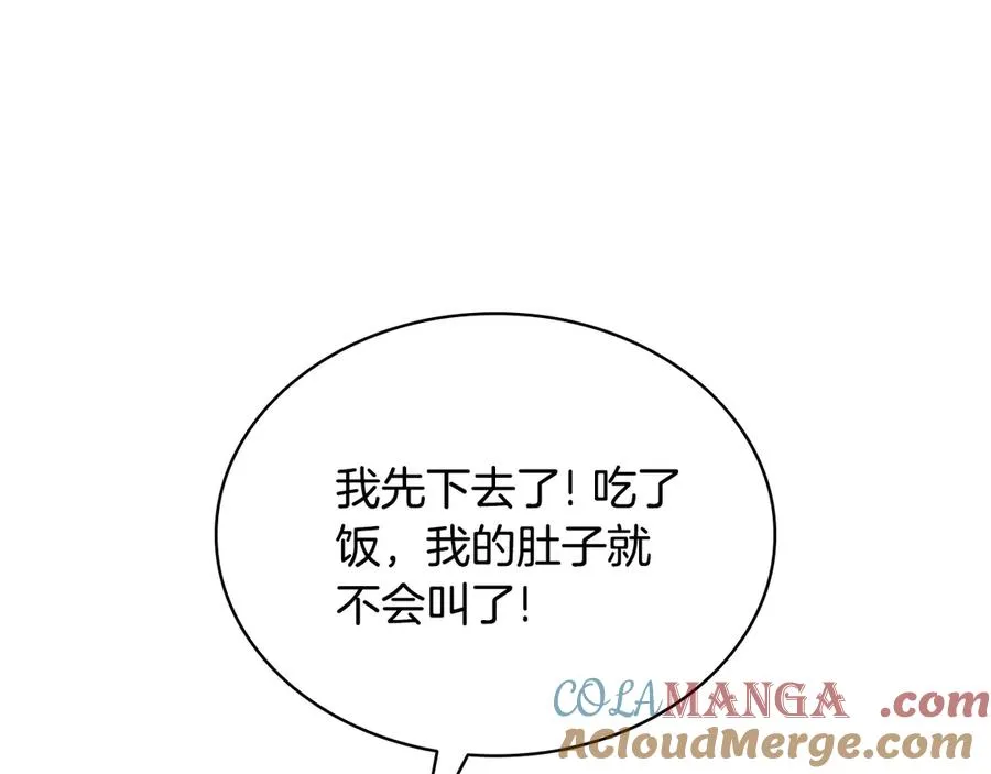 第3话 狗狗晕倒了？ 第225页
