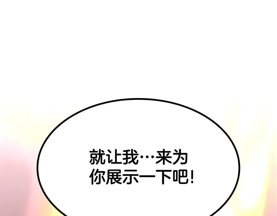 第3话 狗狗晕倒了？ 第302页