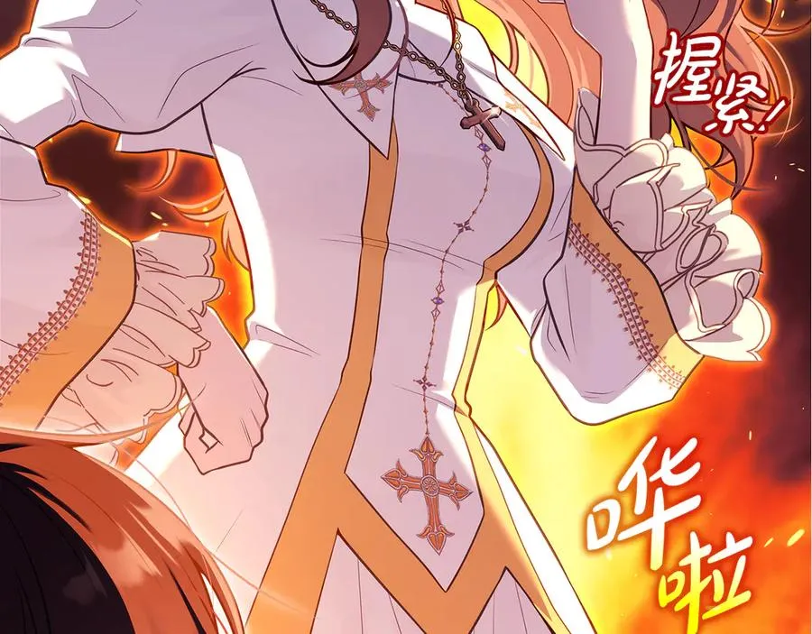 第3话 狗狗晕倒了？ 第304页