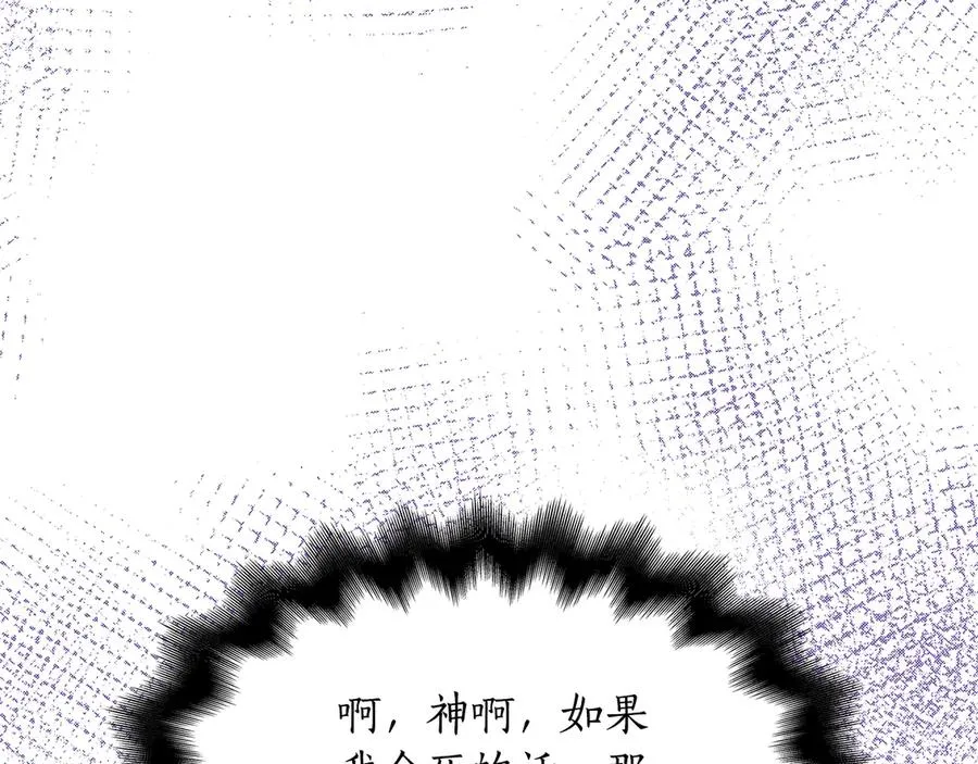 第4话 施展厨艺 第48页
