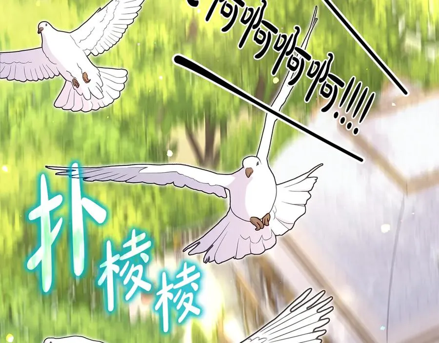 第4话 施展厨艺 第171页