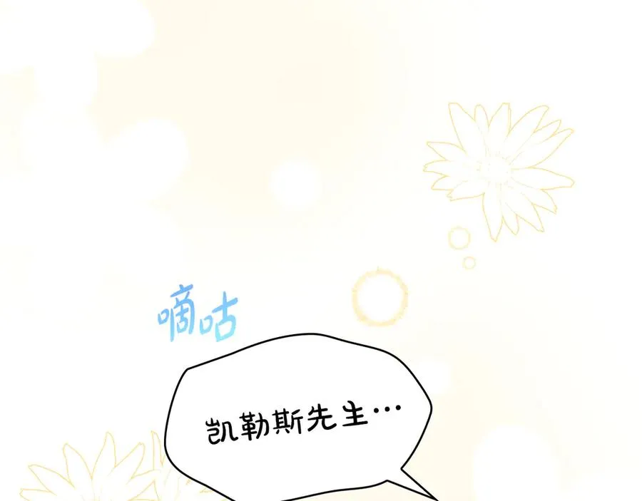 第10话 可爱修勾 第143页