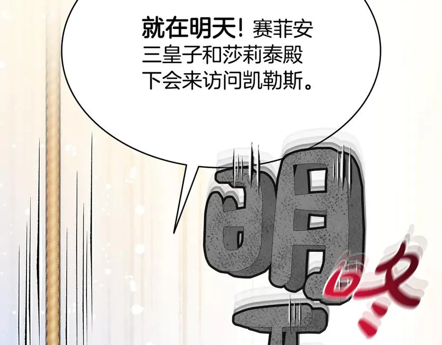 第11话 打扫卫生 第76页
