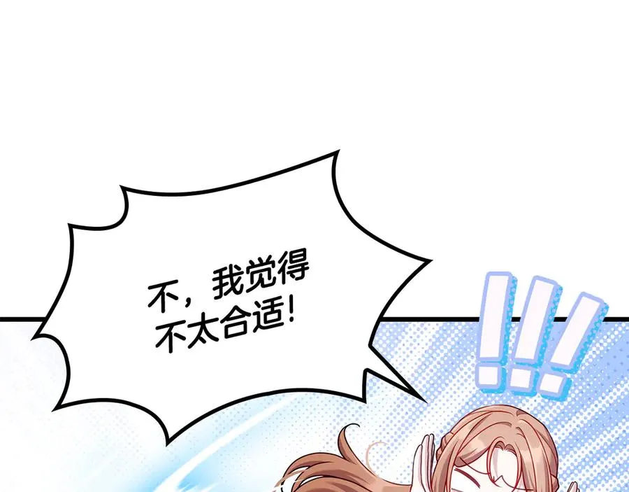 第11话 打扫卫生 第79页