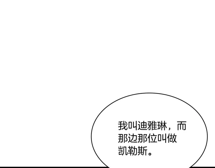 第12话 敏感肌小狗 第163页