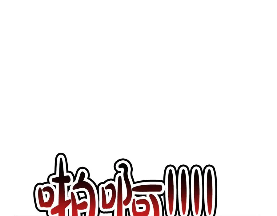 第15话 你补药进来啊 第172页
