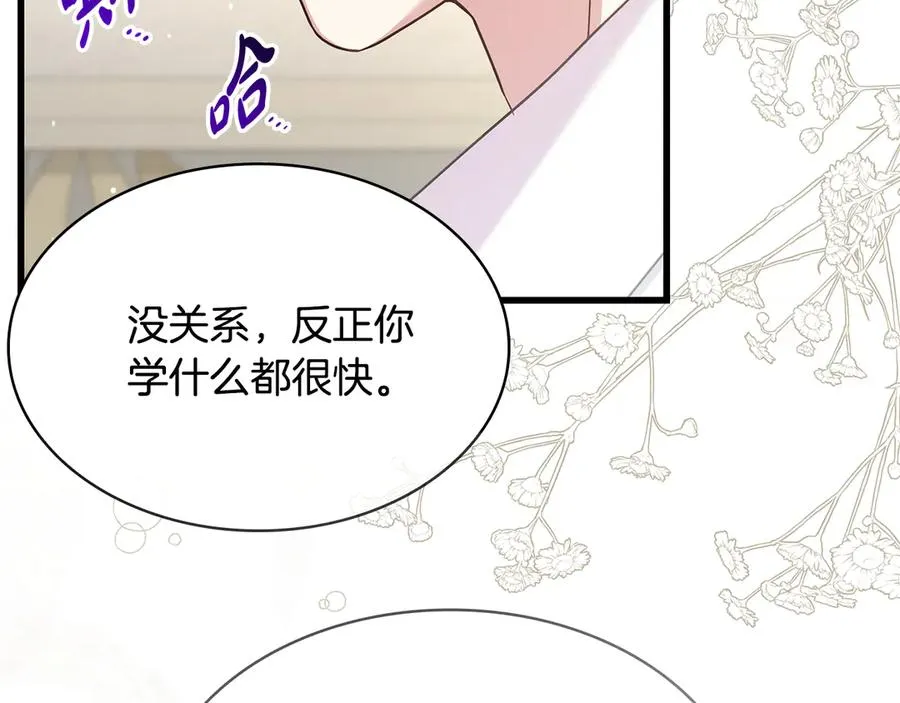 第16话 给狗狗洗澡 第240页
