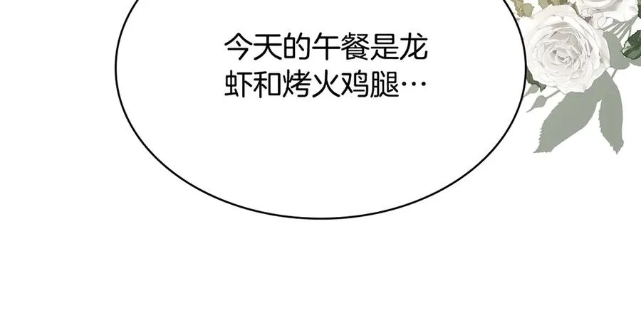 第27话 甜味 第154页