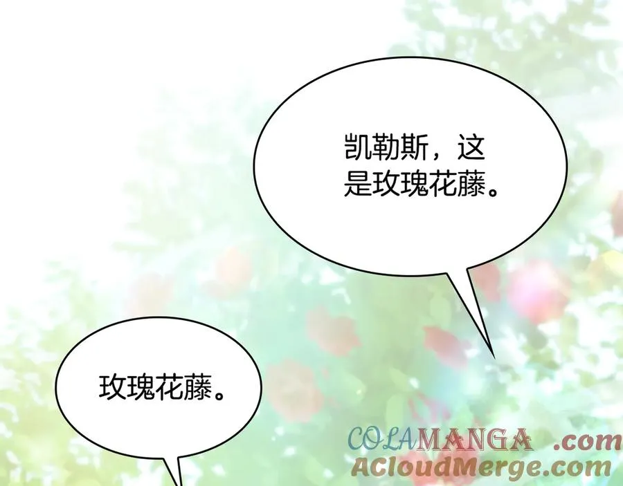 第33话 漂亮 第109页