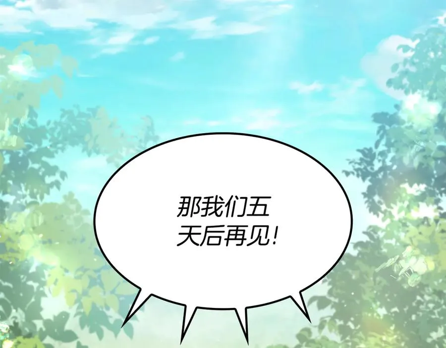 第34话 像她一样甜 第199页