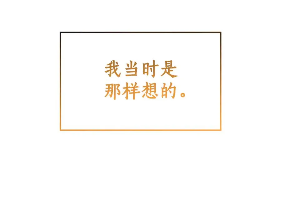 第36话 原生家庭 第79页