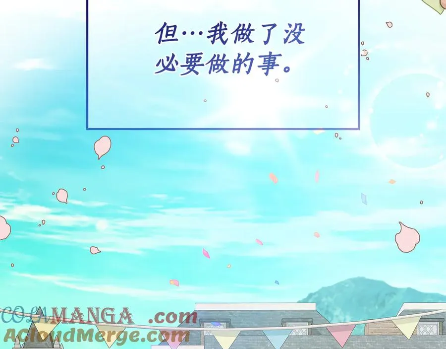 第36话 原生家庭 第85页