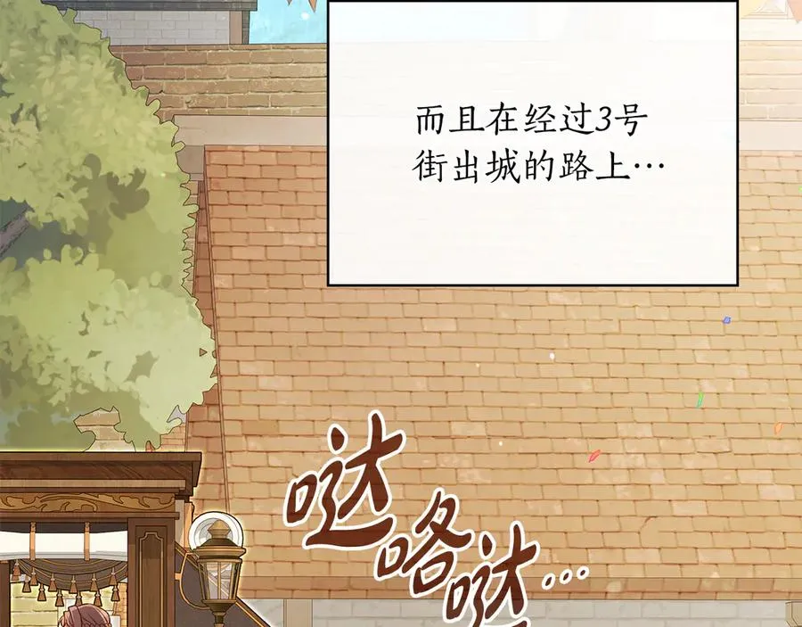 第36话 原生家庭 第104页