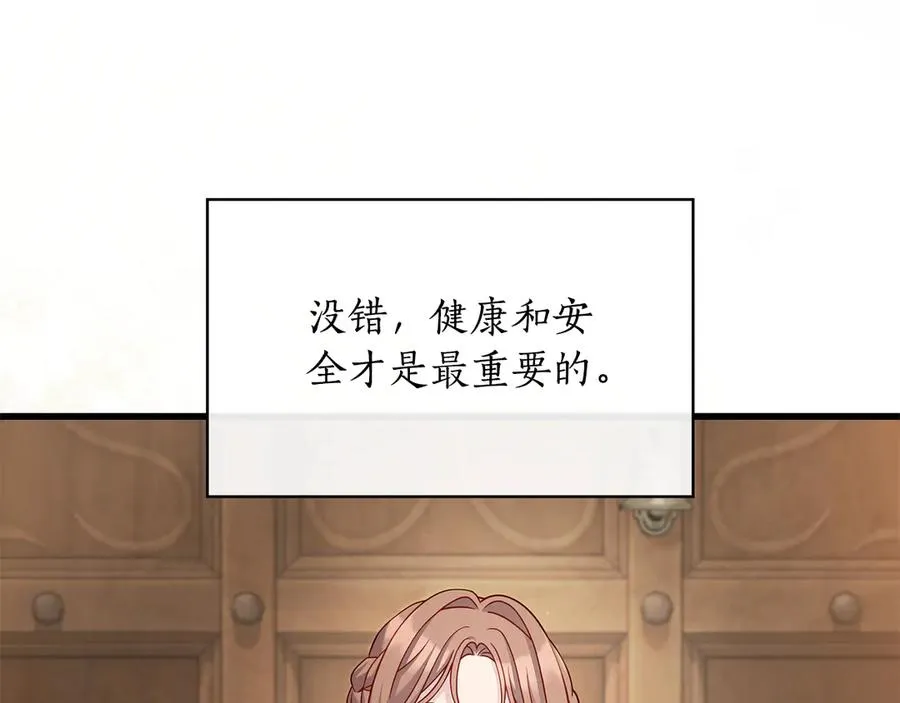 第36话 原生家庭 第154页